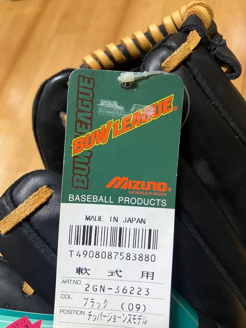 カロスポ17新品未使用品　ミズノビューリーグ軟式用チッパージョーンズモデル