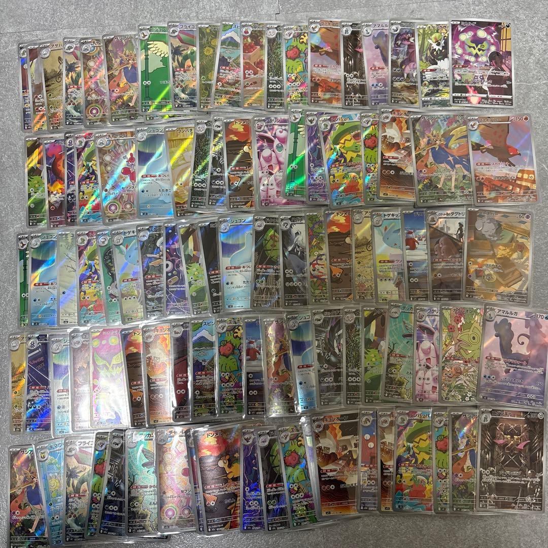 ②ポケモンカード CHR.AR 計100枚 まとめ売り 引退品　新弾あり