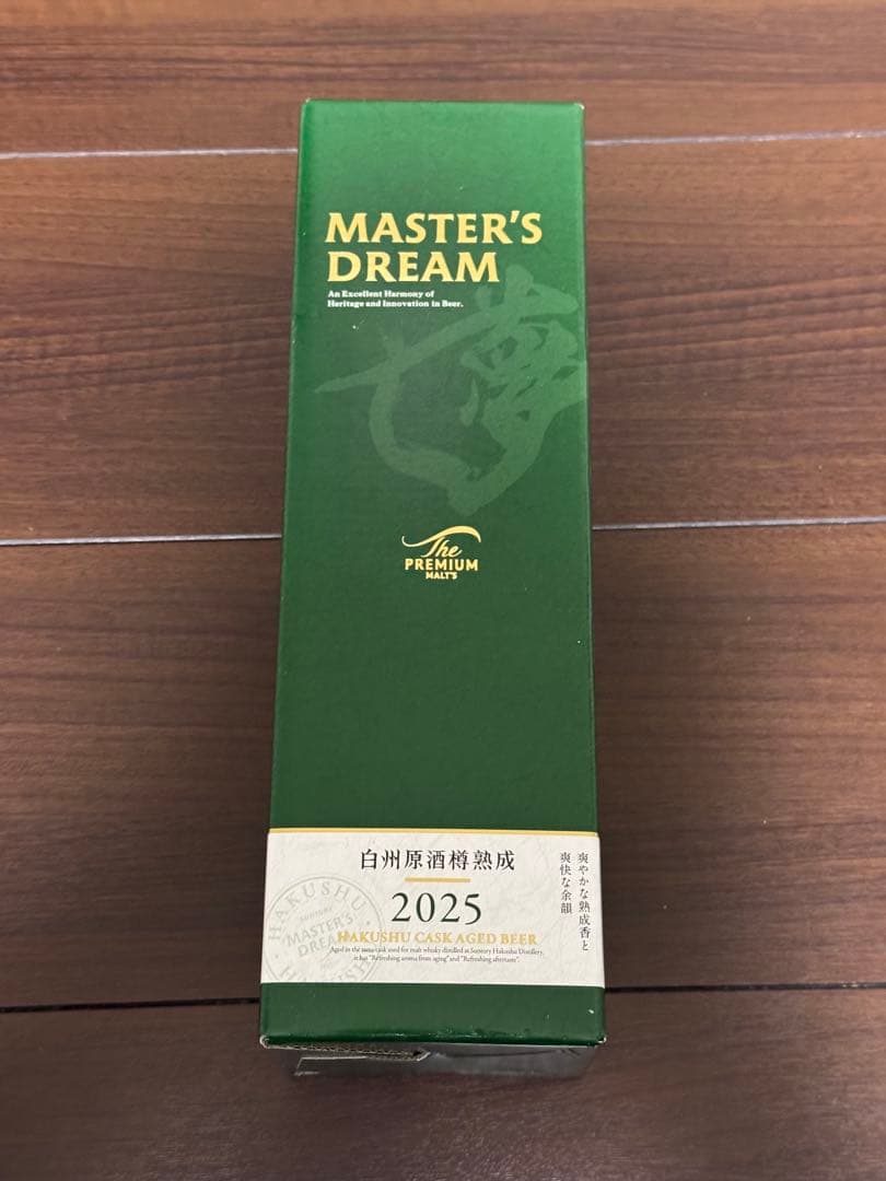 MASTER'S DREAM 2025 白州樽熟成ビール