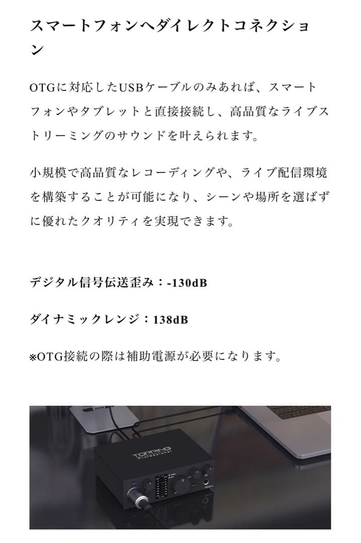 TOPPING Professional E1X2 OTG ホワイト