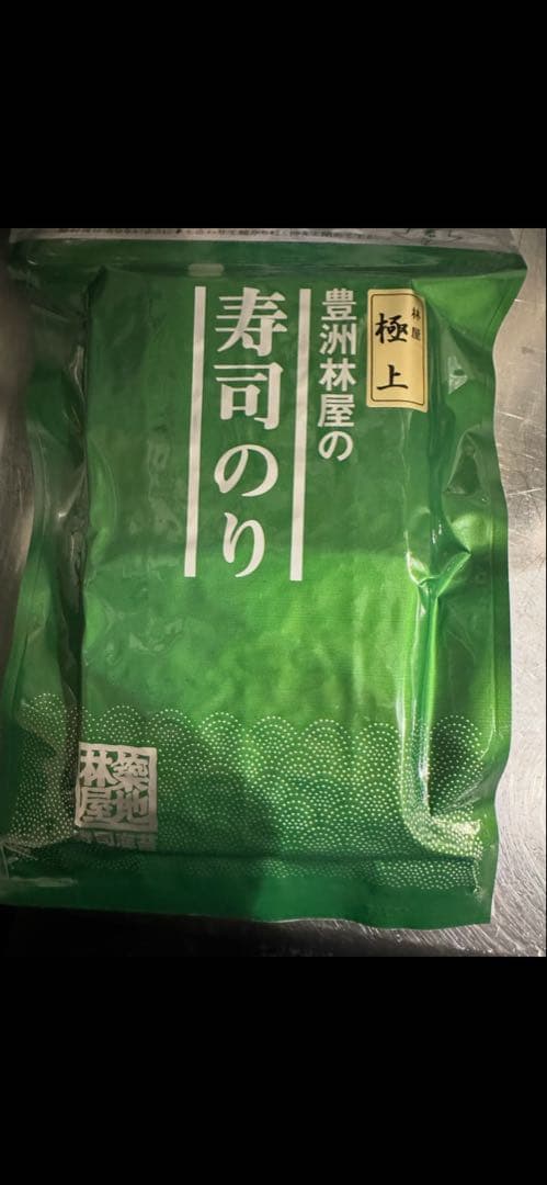 林屋寿司のり 極上海苔×5