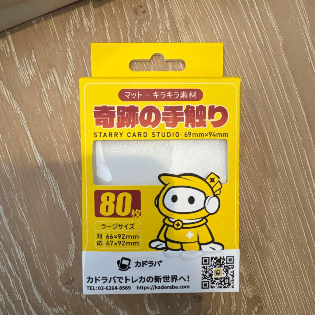 カドラバ STARR CARD SUTUDIO カードスリーブ 80枚入り