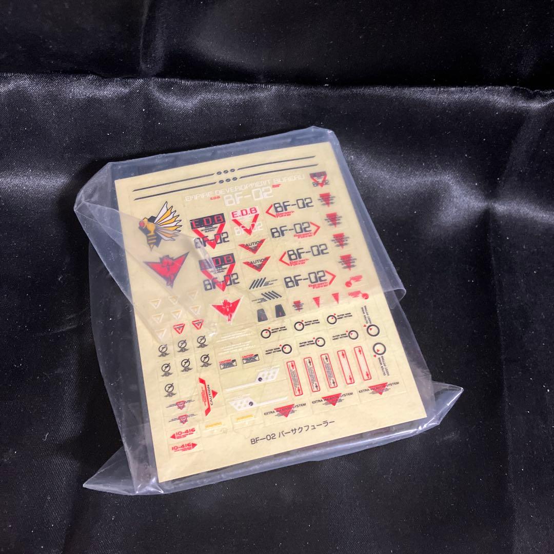 バーサークフューラー　ゾイド