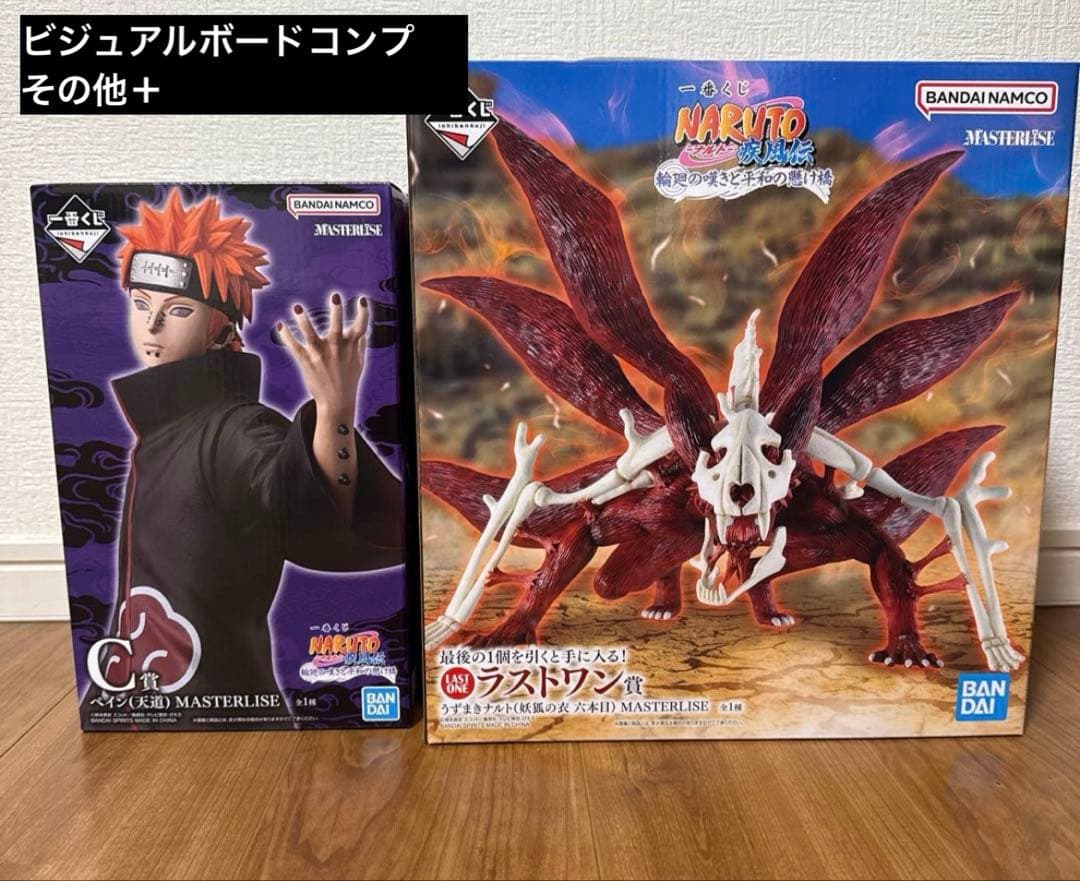 一番くじ NARUTO-ナルト- 疾風伝 輪廻の嘆きと平和の懸け橋 セット