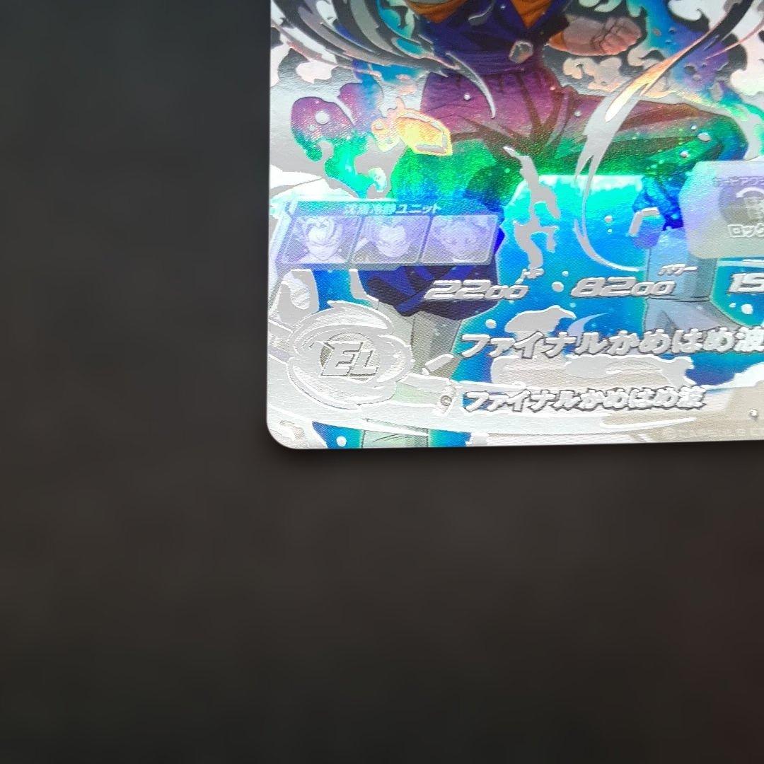 スーパードラゴンボールヒーローズ SH1-SEC LC ベジット