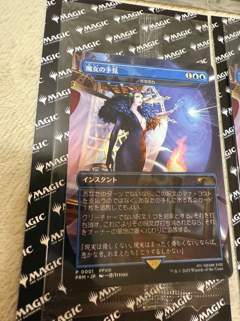 【MTG】魔女の予見　2枚セット