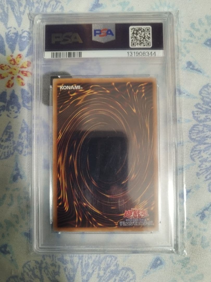 ブルーアイズホワイトドラゴン　青眼の白龍　浮世絵　PSA9