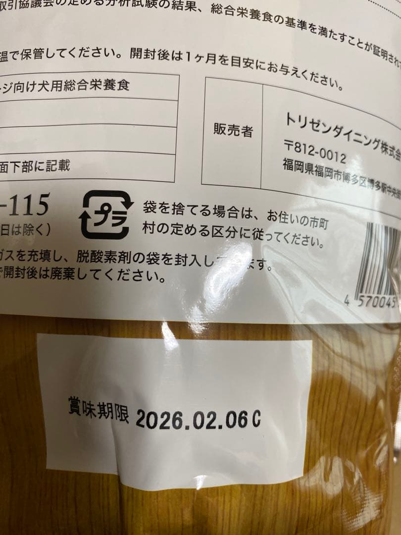 うまかドッグフード　1.5㎏×6袋セット