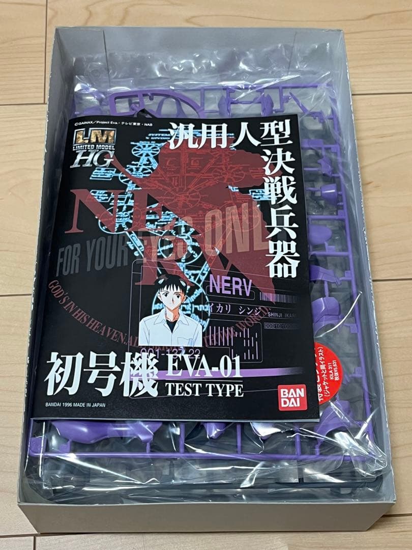 新世紀エヴァンゲリオン プラモデルセット