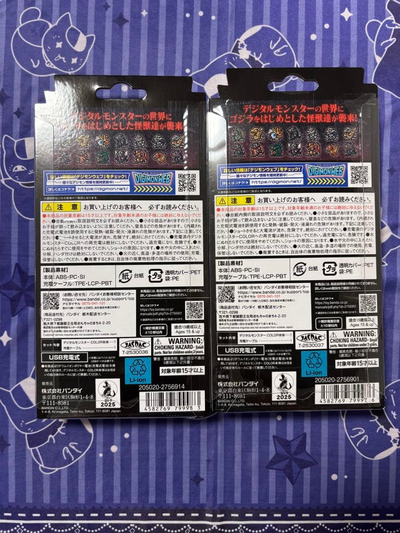 デジタルモンスターCOLOR ゴジラ 70th Edition 2種類セット