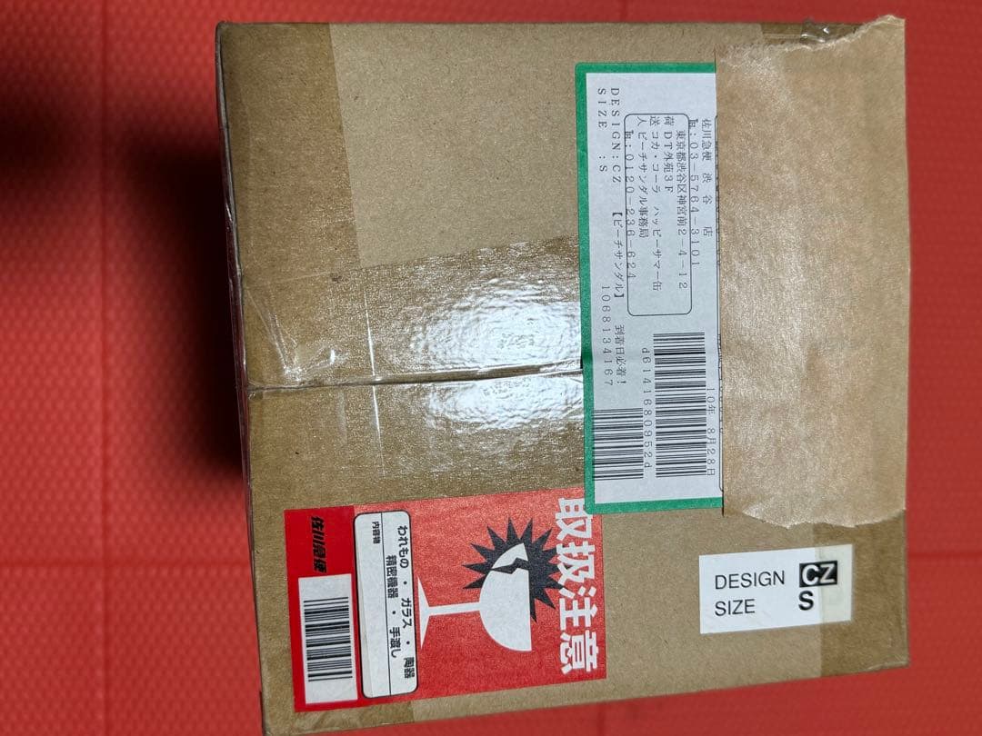 コカコーラ当選品、ハッピーサマー缶。