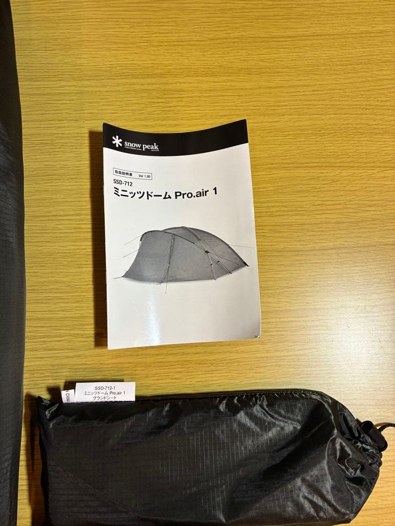 スノーピーク　ミニッツドームpro air 1 グランドシートのセット‼️