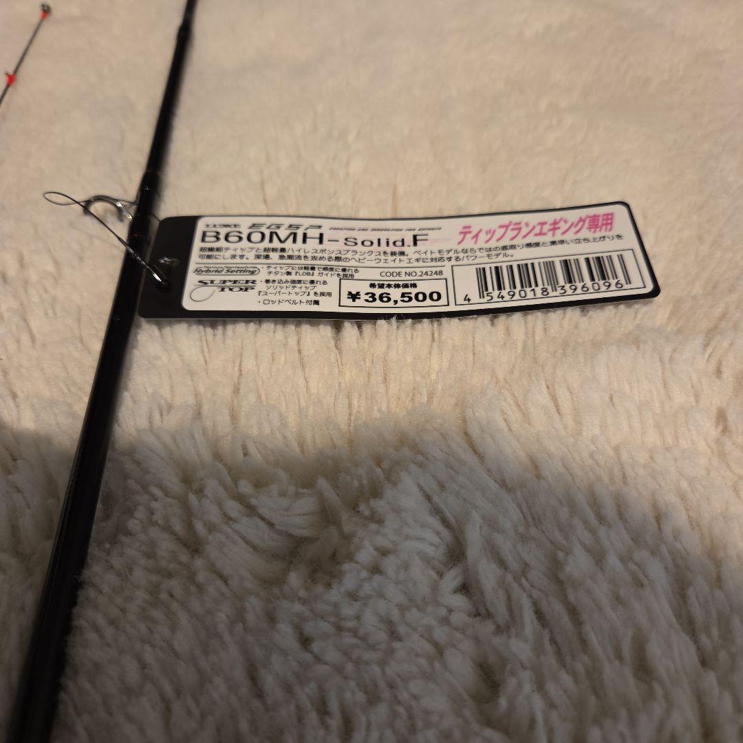 B60MH-Solid F エギングロッド