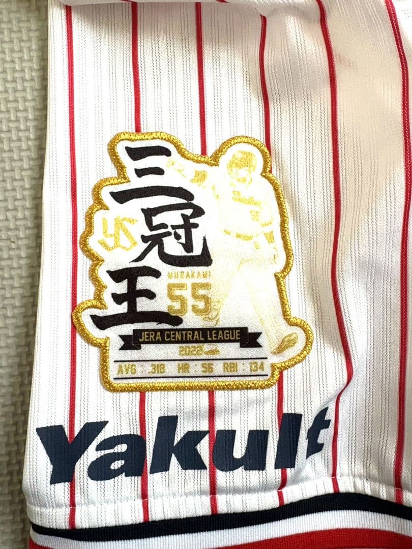 【三冠王記念】村上宗隆　ユニフォーム　XL