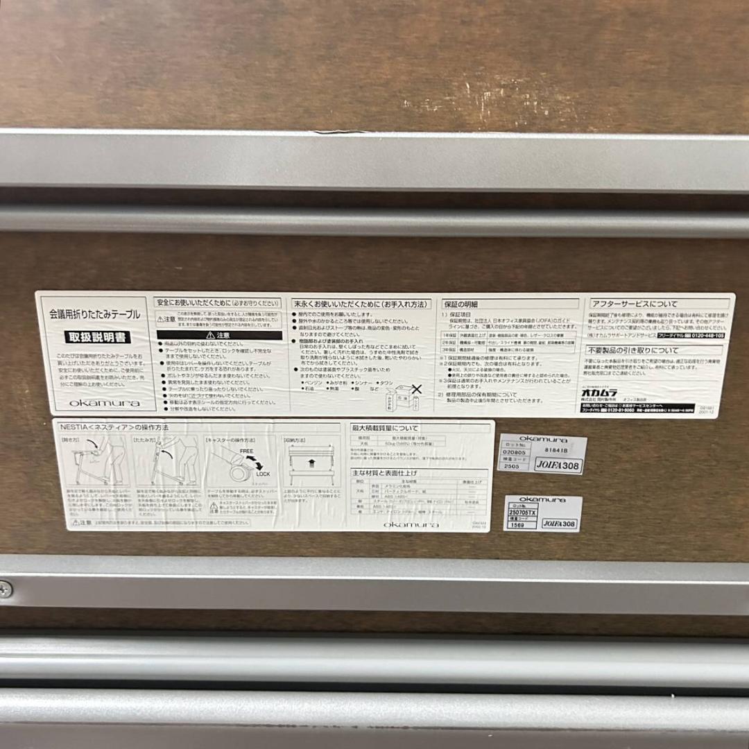 OKAMURA オカムラ サイドフォールドテーブル 180cm 折りたたみ