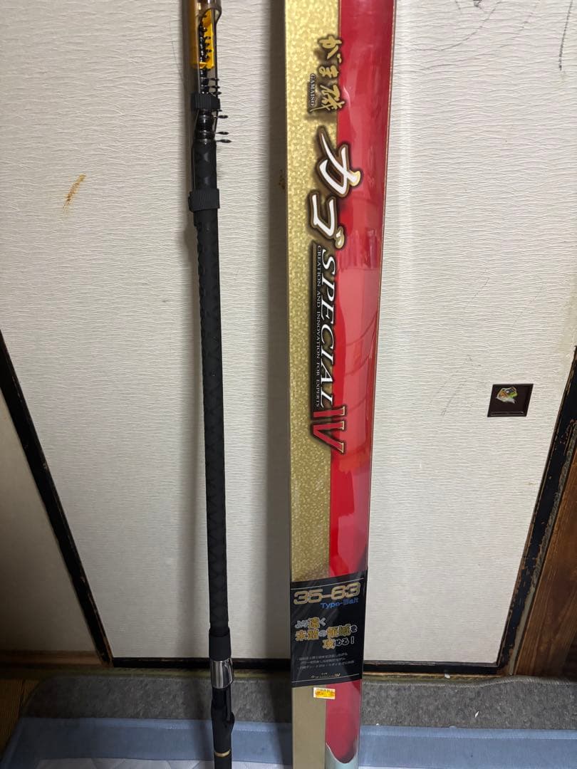 ラムパパ。がまかつ　カゴスペシャルIV 3.5-６３磯竿