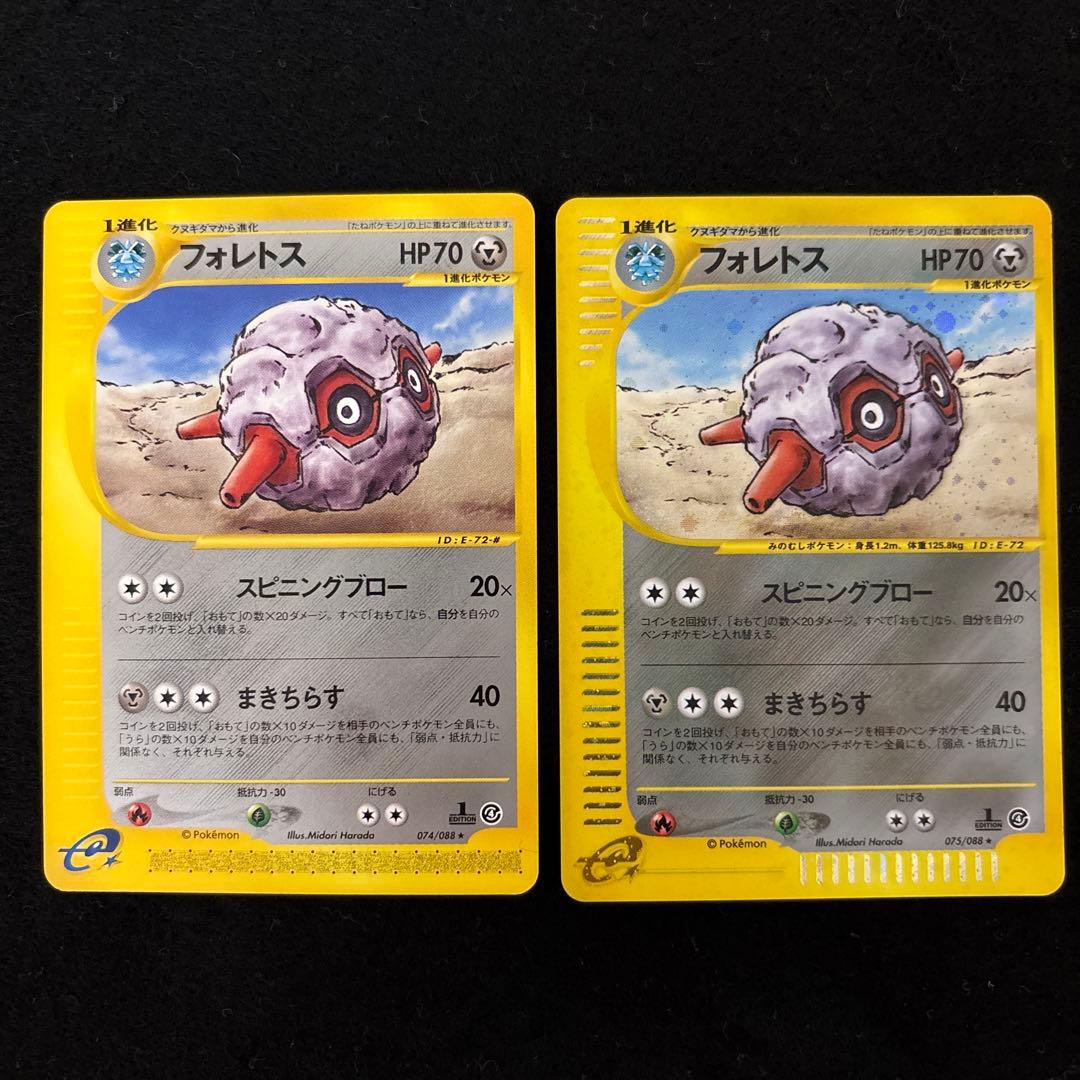 L*様 #ゆんの気まぐれオークション　（梅）　フォレトス　2枚