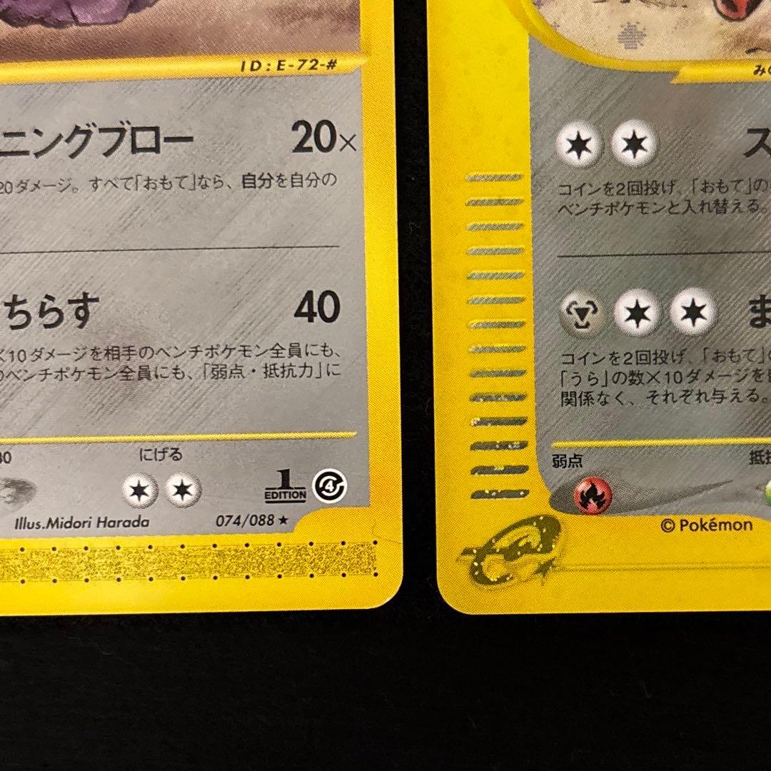 L*様 #ゆんの気まぐれオークション　（梅）　フォレトス　2枚