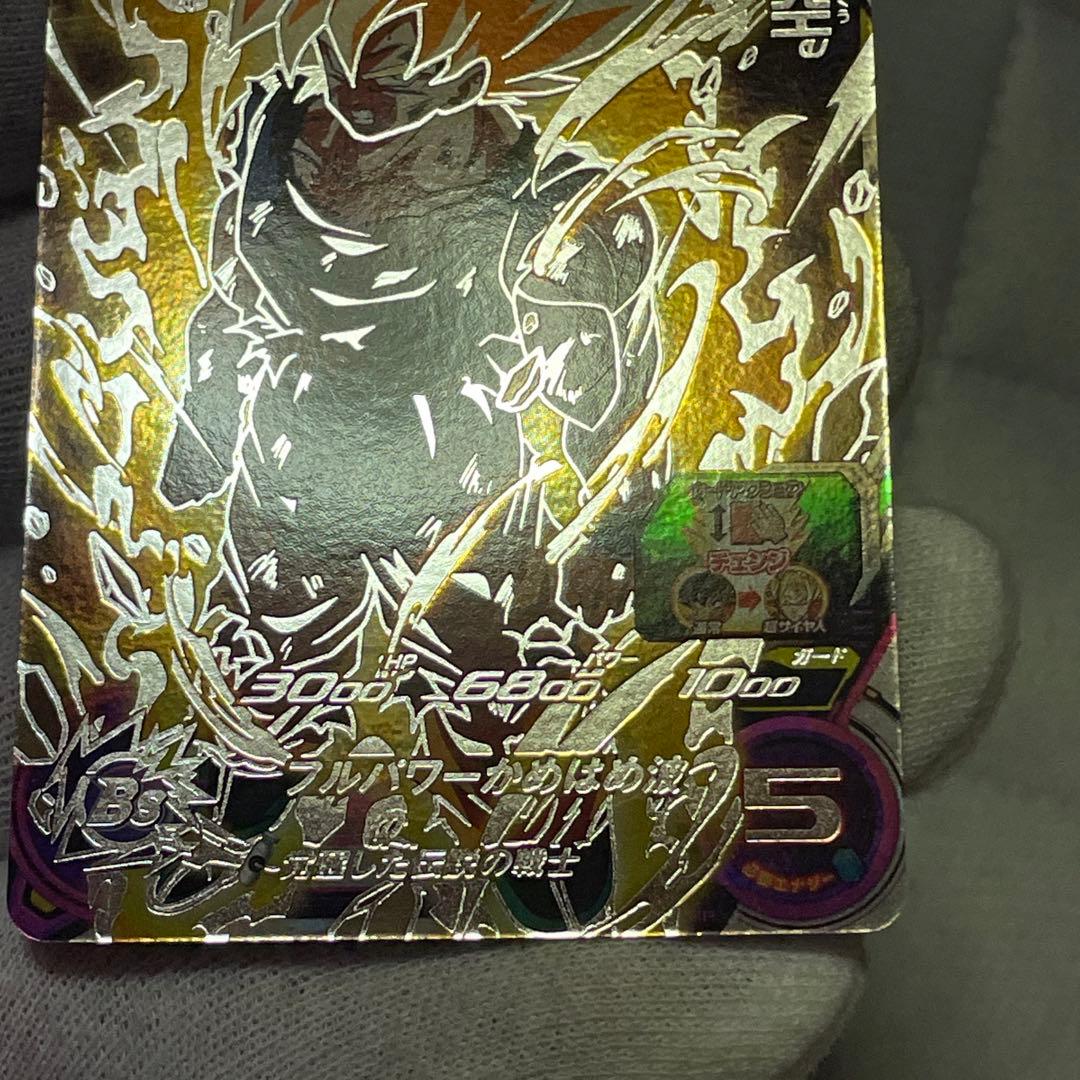 ドラゴンボールヒーローズ まとめ売り(9枚)