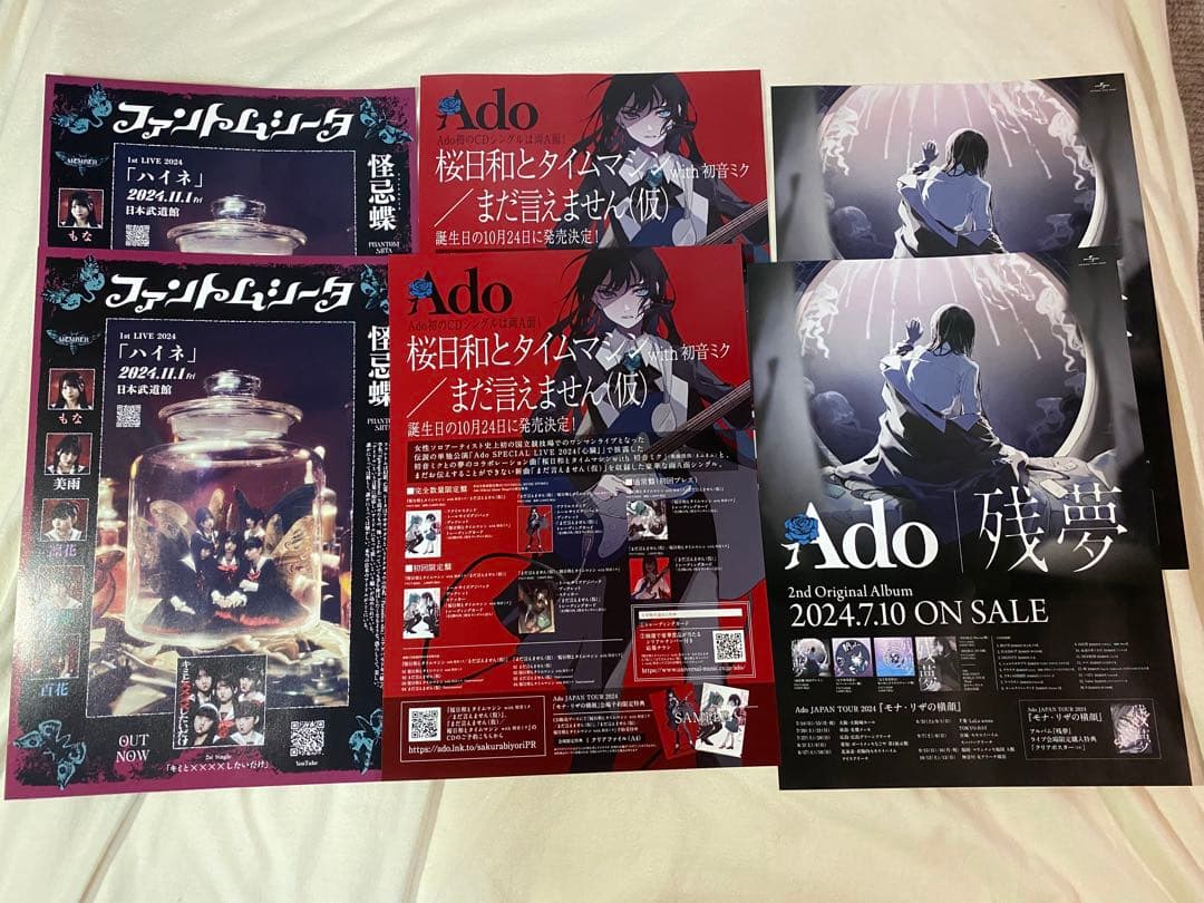 【Ado】　グッズまとめ売り