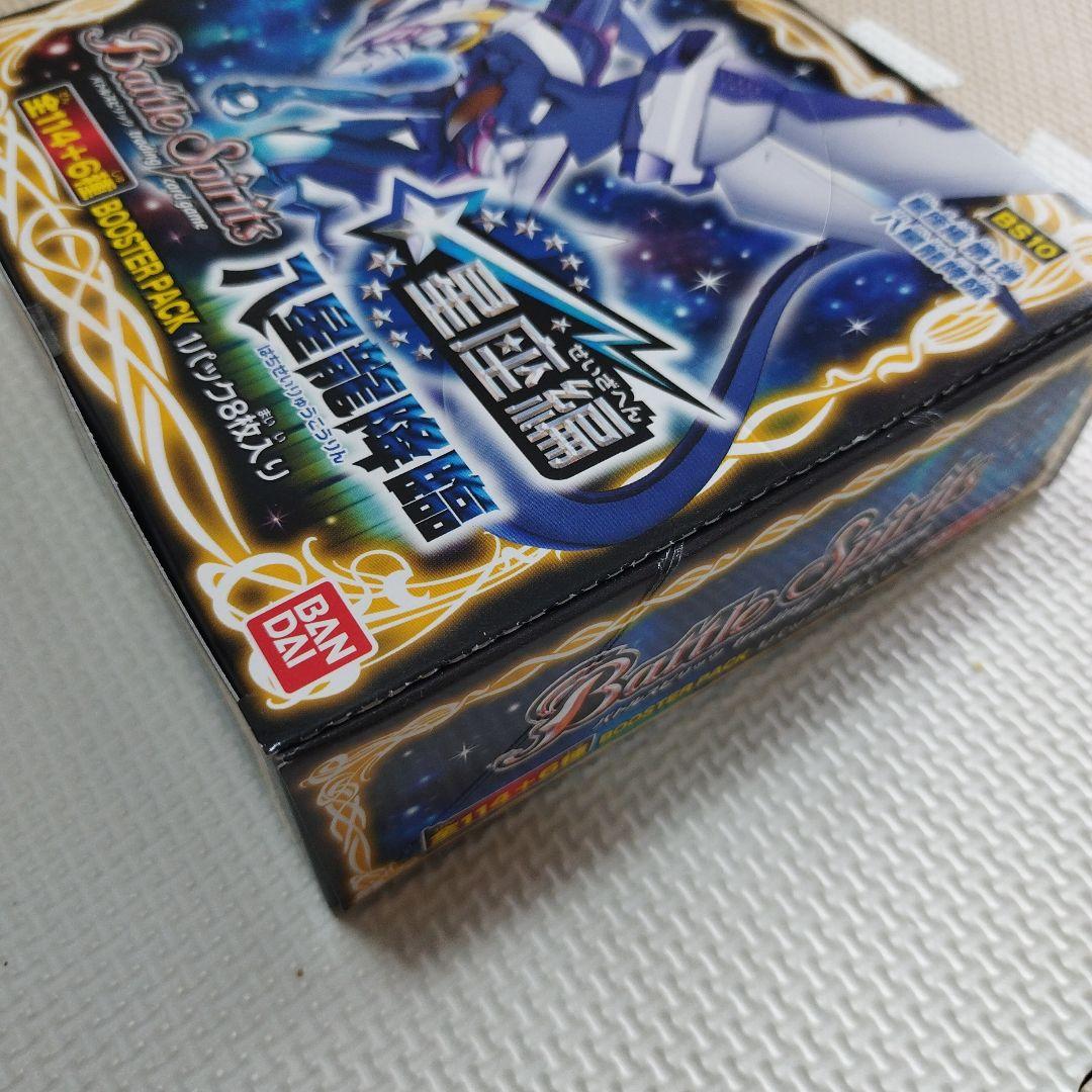 マ*か様 村*正様 ブースターボックス１個　バトルスピリッツ　星座編第1弾　BS