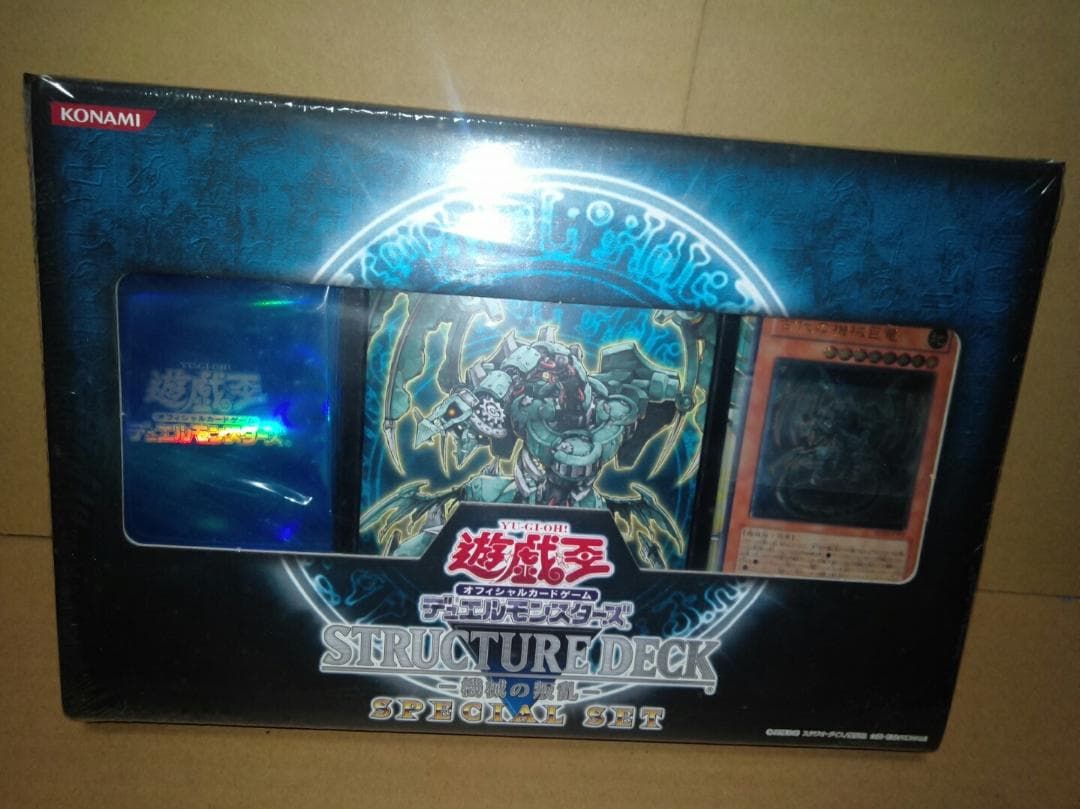 遊戯王 ストラクチャーデッキ 機械の叛乱 スペシャルセット スリーブ