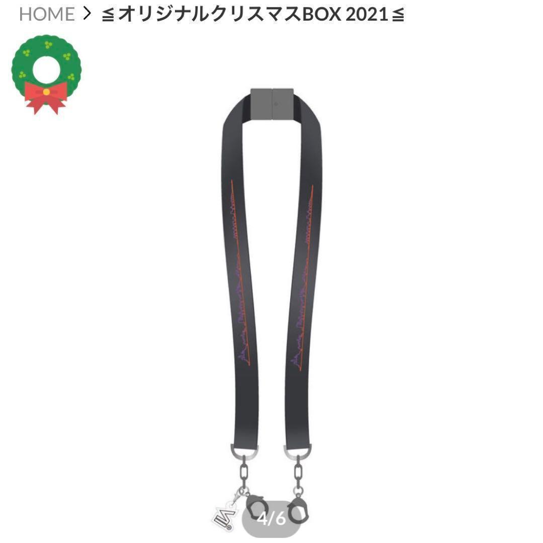 【新品】終電間際≦オンライン。 クリスマスBOX 2021