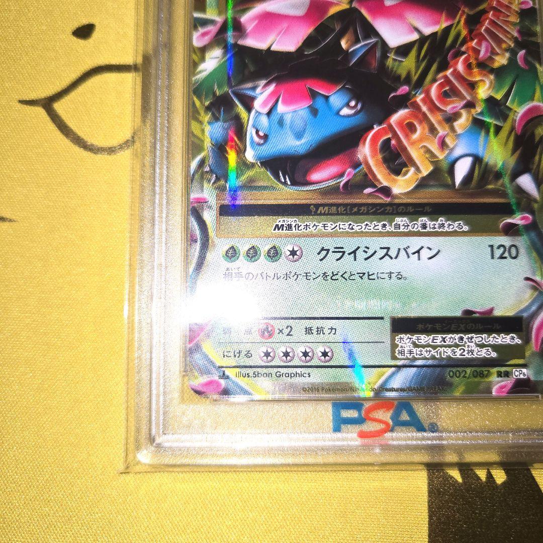 20th Anniversary　MフシギバナEX