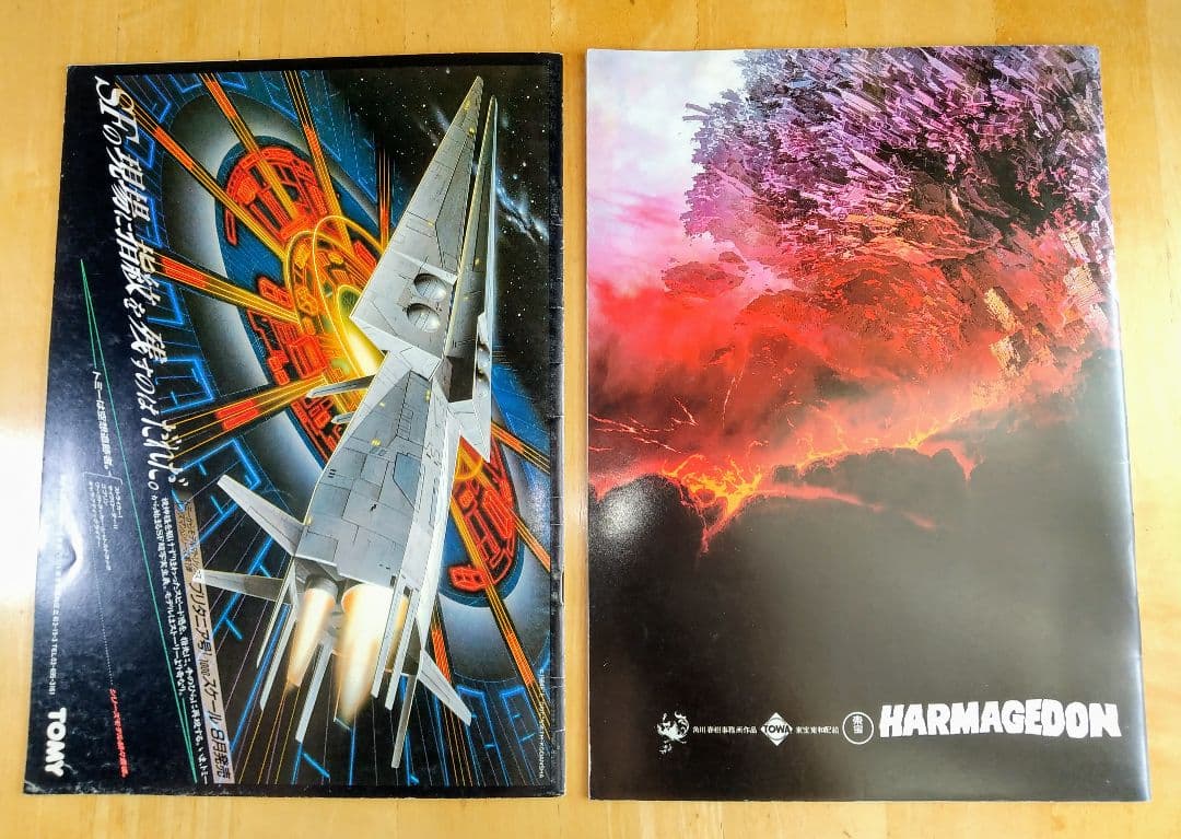 映画パンフレット　34冊セット