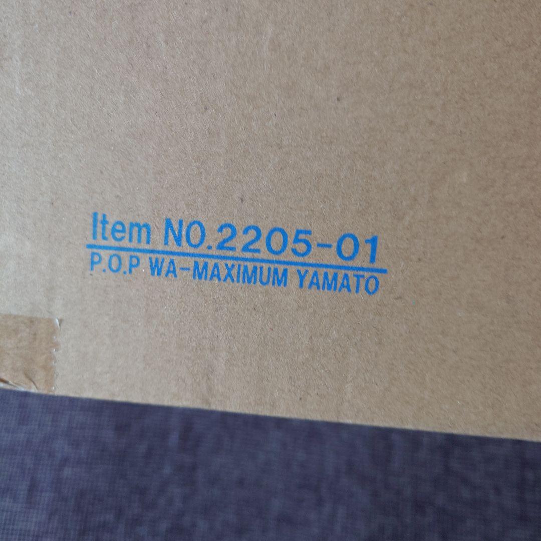 ワンピース pop maximum ヤマト フィギュア