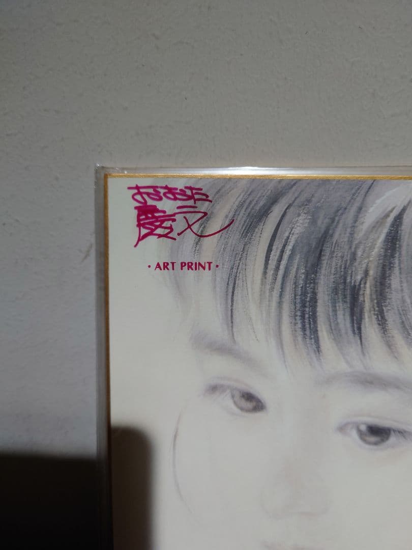 【おおた慶文】 色紙絵3点