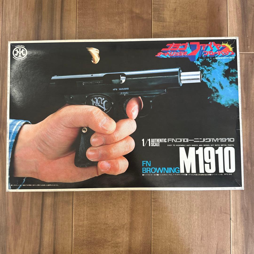 レア　FN BROWNING M1910 1/1モデルガン