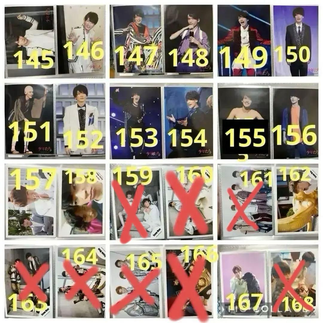 岩本照 深澤辰哉 Man 公式写真 まとめ売り