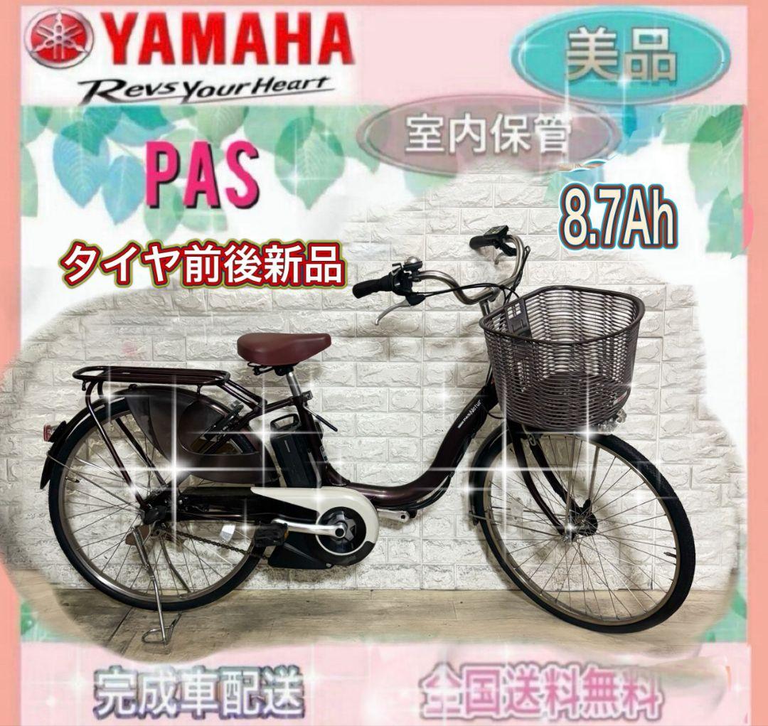 ✨前後タイヤ新品✨美品✨室内保管✨バッテリー最高レベル✨ヤマハパス✨電動自転車