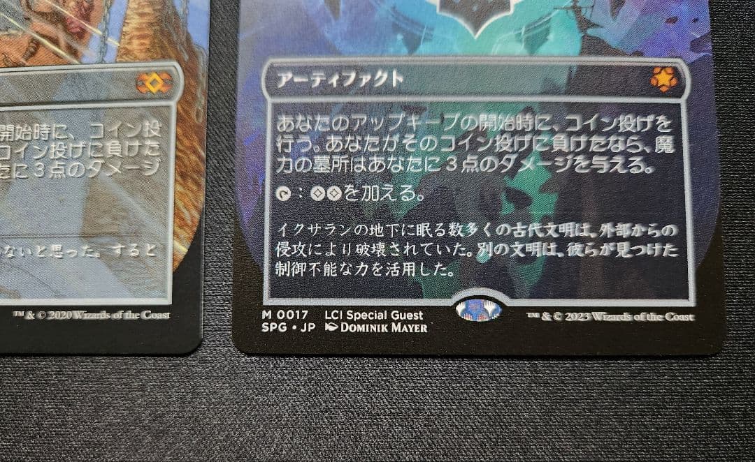 【MTG】魔力の墓所3種セット