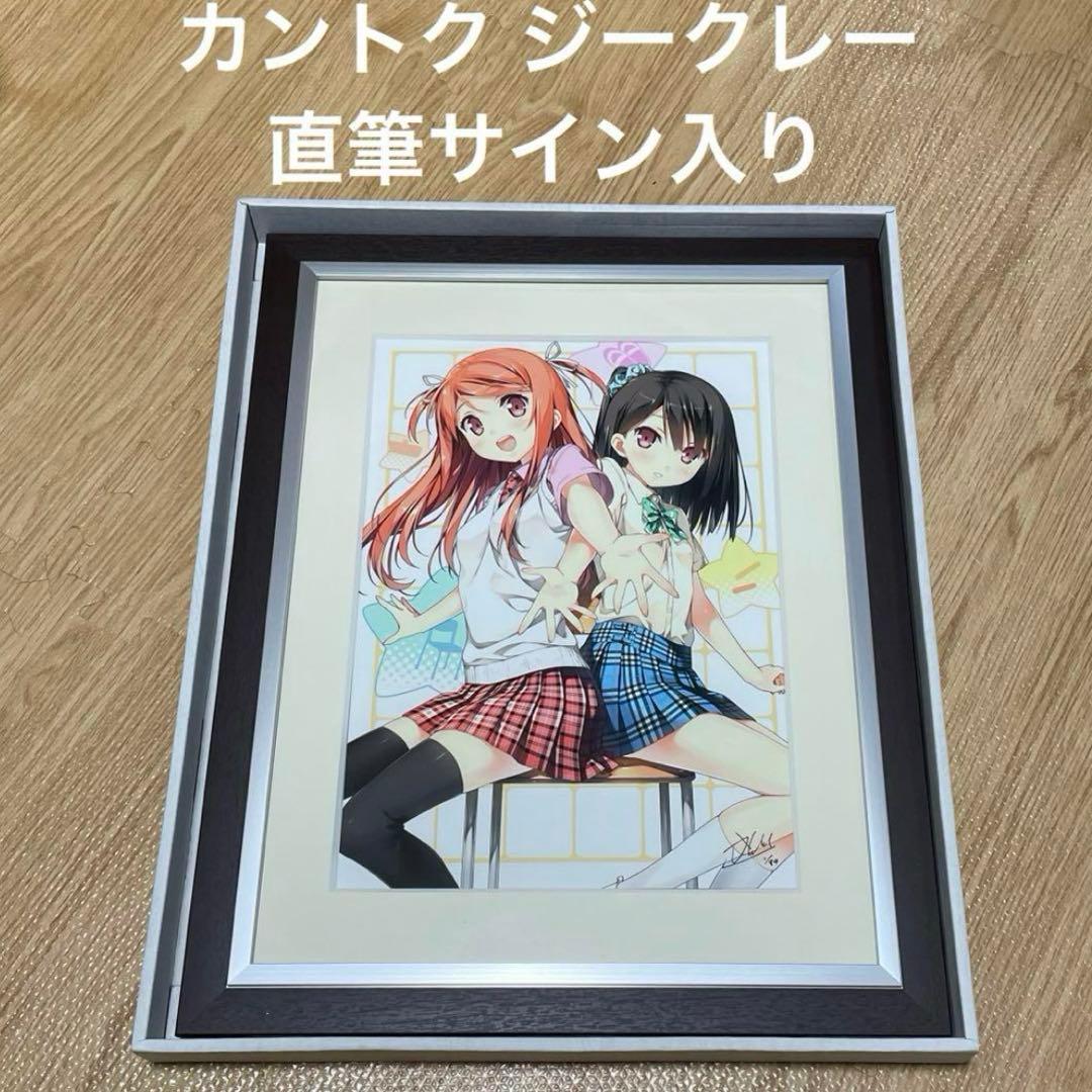 カントク ジークレー チェック☆メート 直筆サイン シリアルナンバー 複製原画