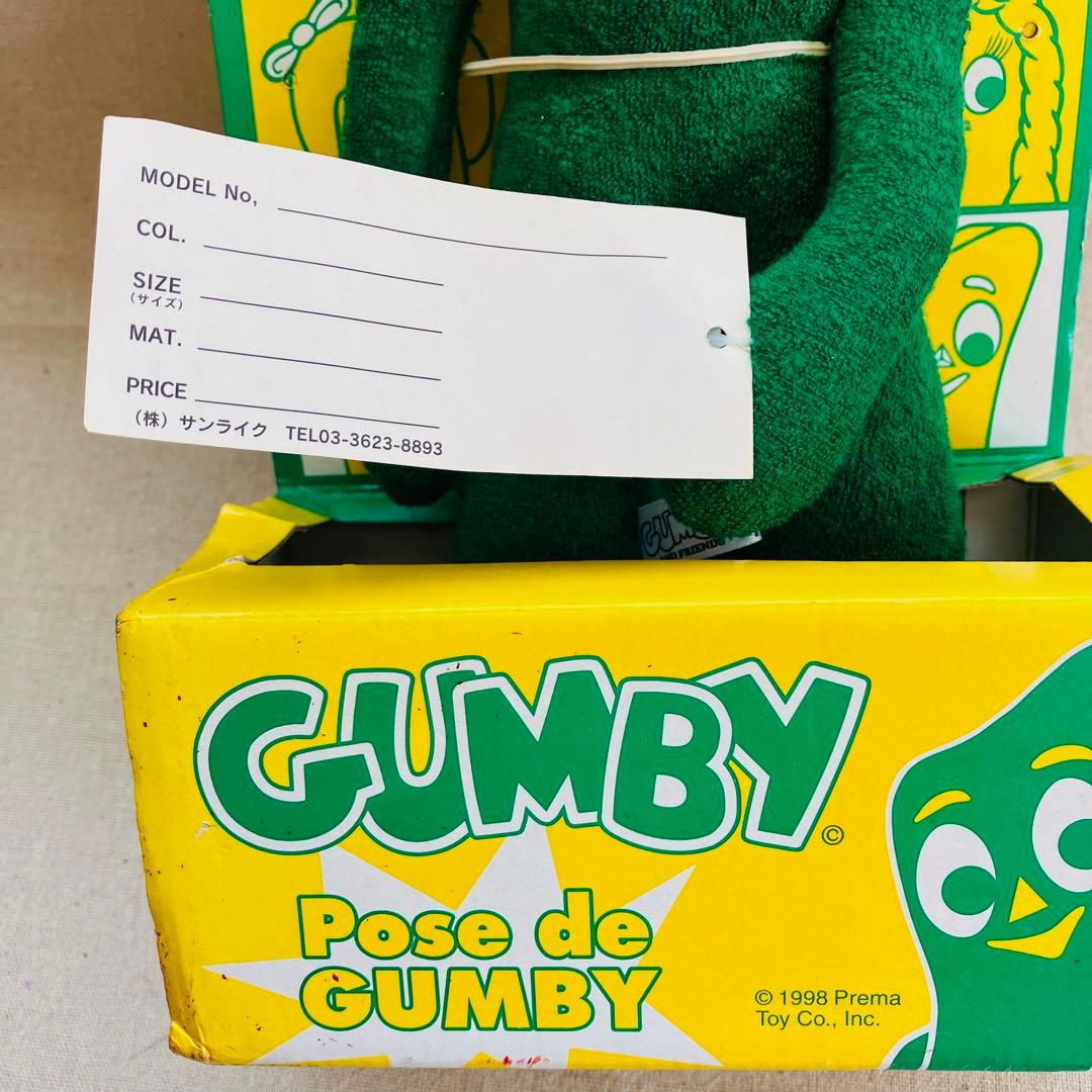 当時物／レア　箱付き　ガンビー 　ぬいぐるみ　可動タイプ