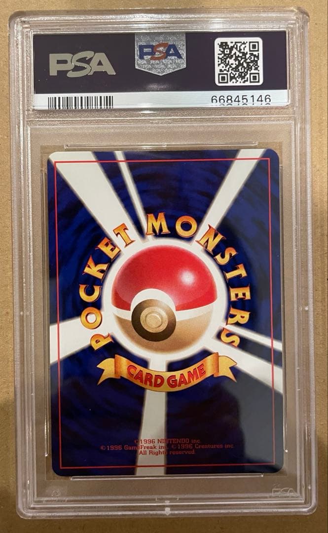 PSA8 旧裏 通信進化フーディン