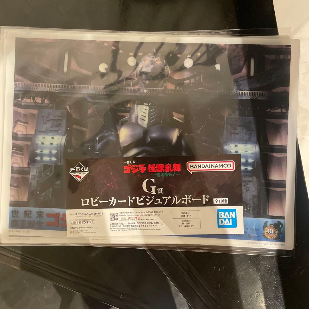 一番くじゴジラ怪獣乱舞-荒ぶるモノ-A賞ゴジラ2023怪獣哮胸極おまけ付き