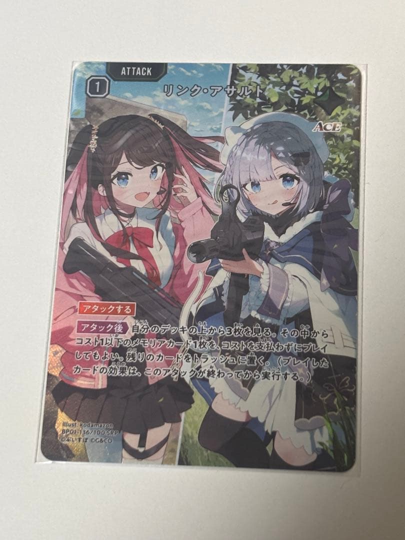 XrossStars クロススターズ リンク・アサルト SRP