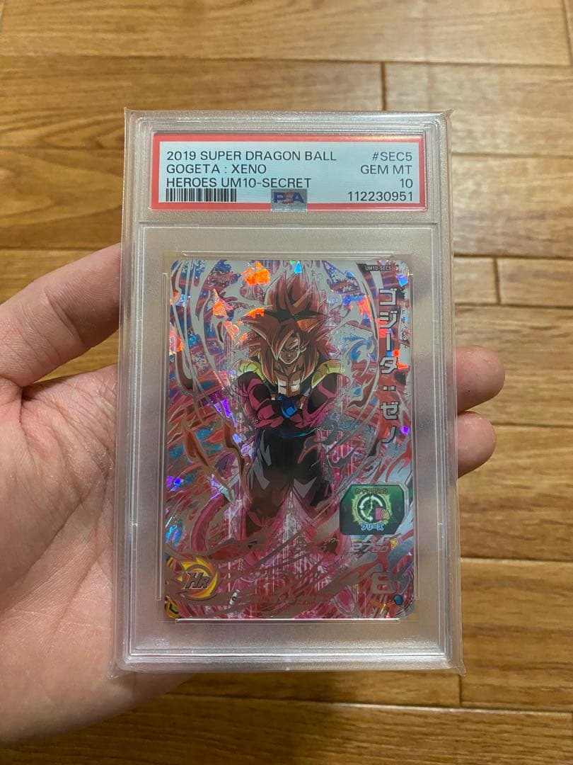 スーパードラゴンボールヒーローズ um10-sec5 ゴジータゼノ psa10