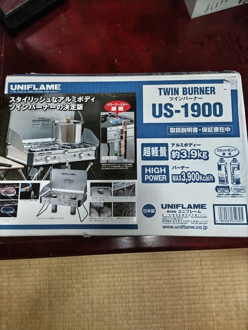 UNIFLAME US−1900 TWIN BURNER