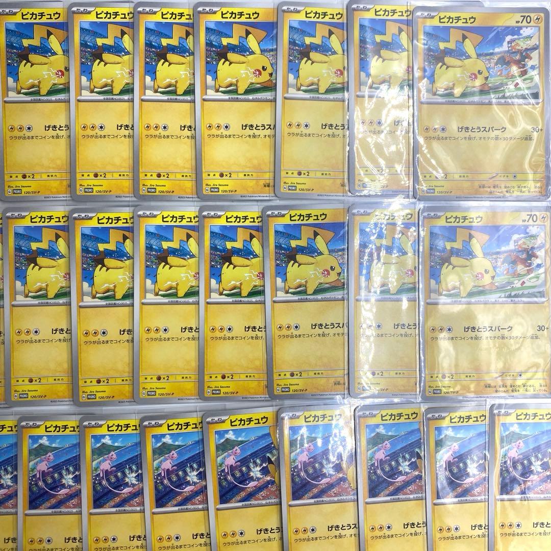 ともページピカチュウ　プロモ　2023年　2024年　合計46枚