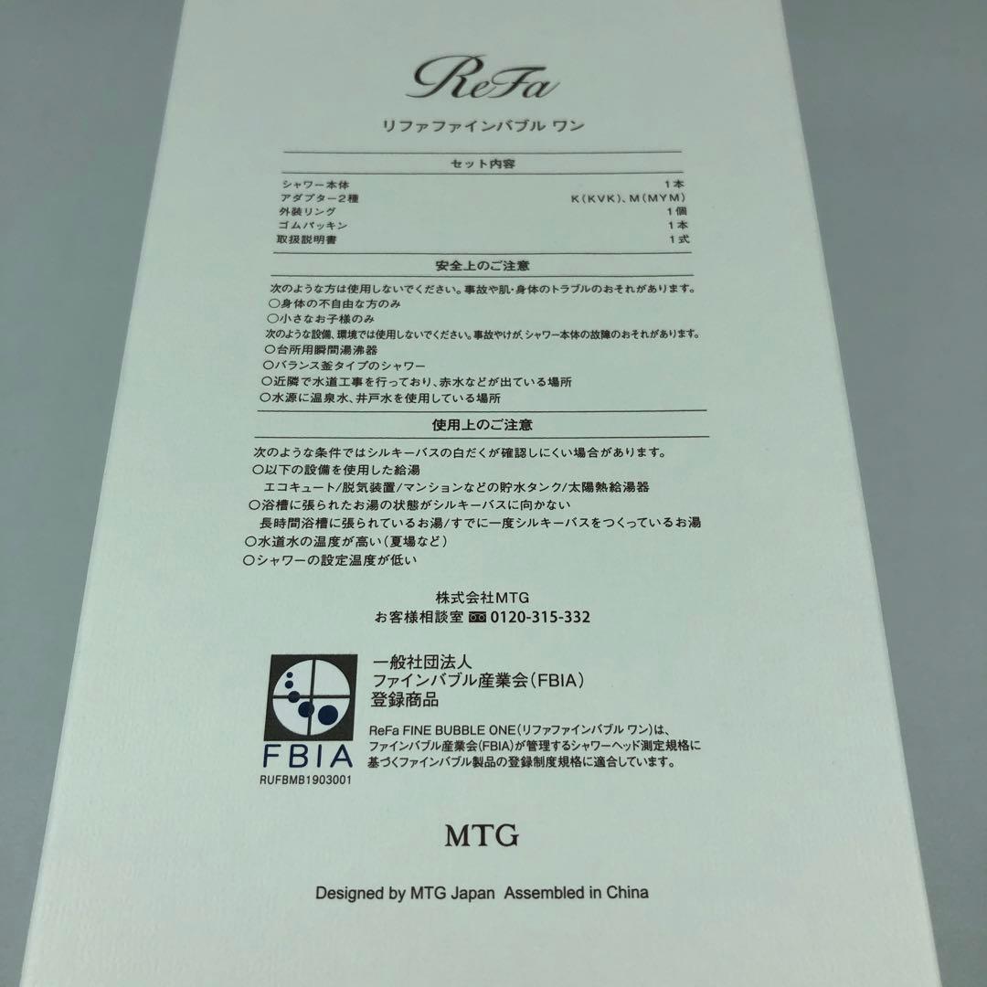 ReFa リファ ファインバブルワン シャワーヘッド