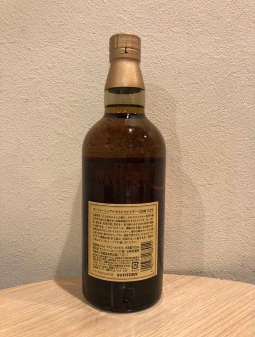 サントリー 山崎12年 700ml 2本
