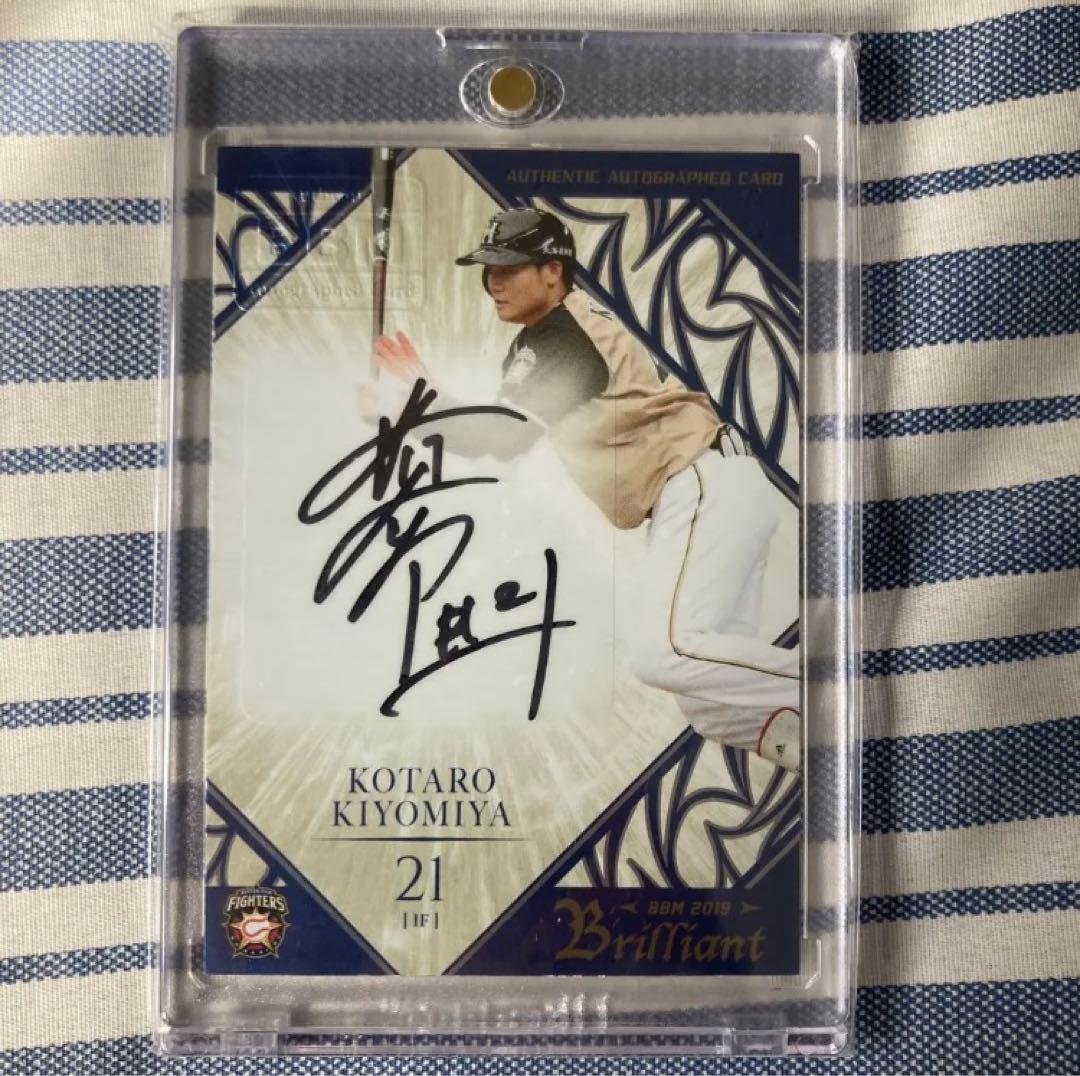 清宮幸太郎　直筆サイン　カード　25枚限定　BBM ファイターズ　マグホ　サイン