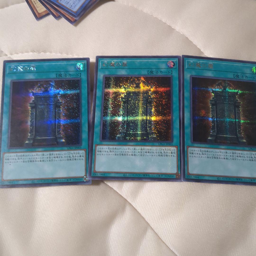 幻魔の扉　シークレット