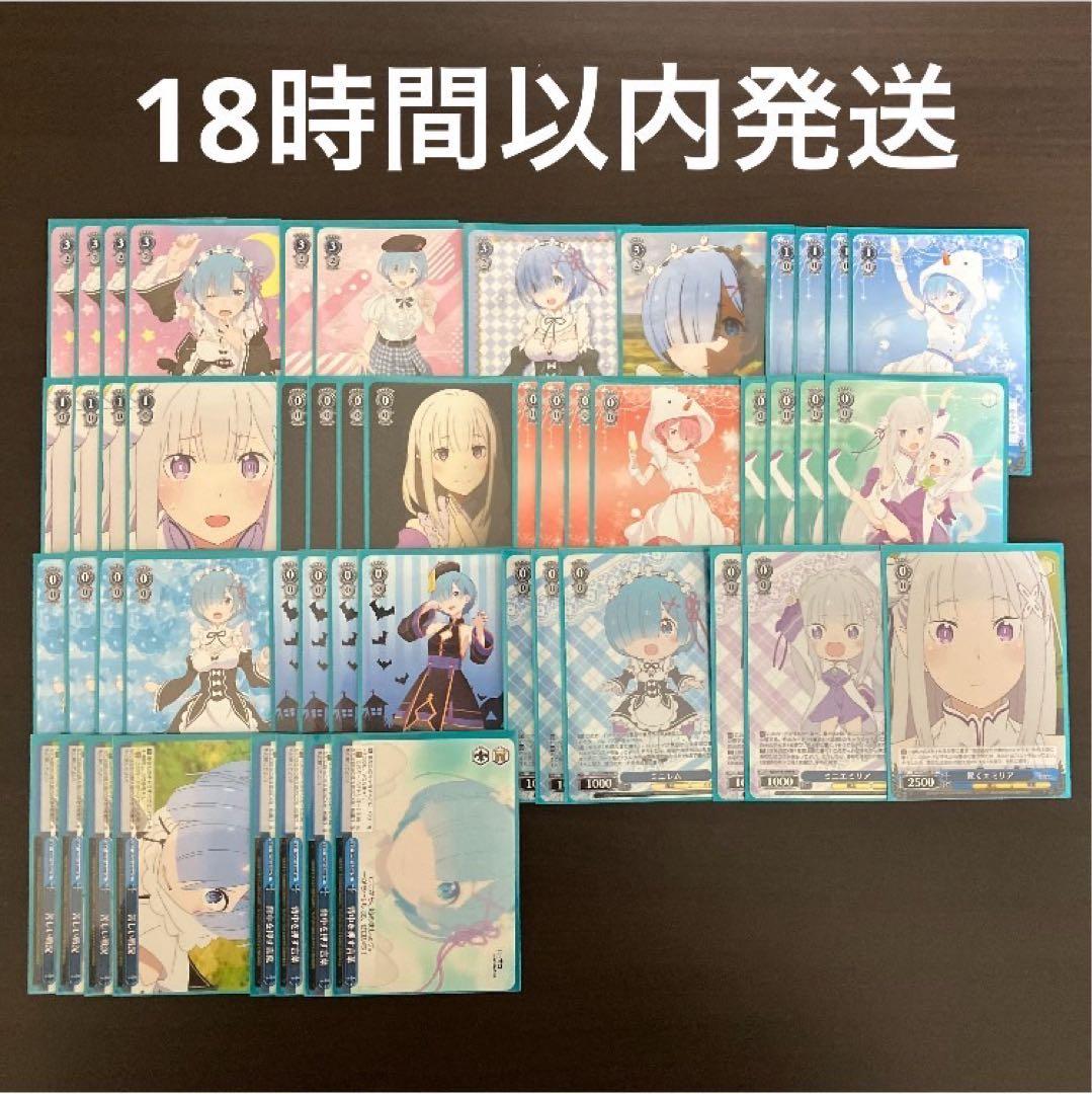 ヴァイスシュヴァルツ 8門 リゼロ デッキ A