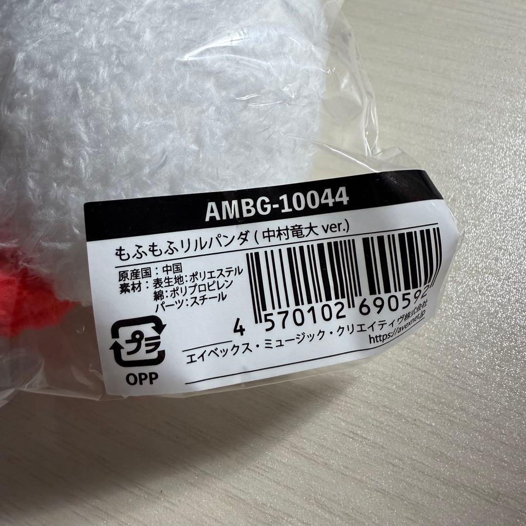 LIL LEAGUE リルパンダ (中村竜太 ver.) ぬいぐるみ