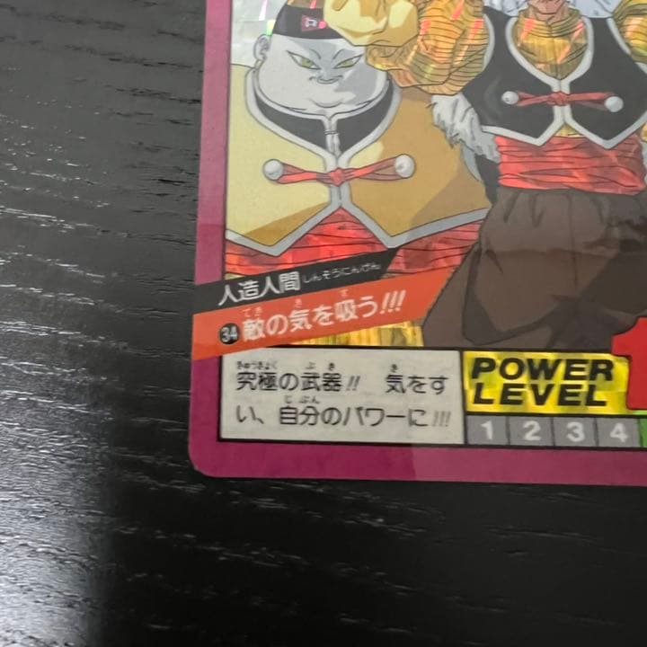 ドラゴンボールZ スーパーバトル 34敵の気を吸う！！！